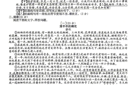 2026年安徽中考押题卷（二）语文试题_中考押题2026《中考押题》系列（9科全套实时更新中）_2026江淮名卷中考押题卷（二）(7科+听力)