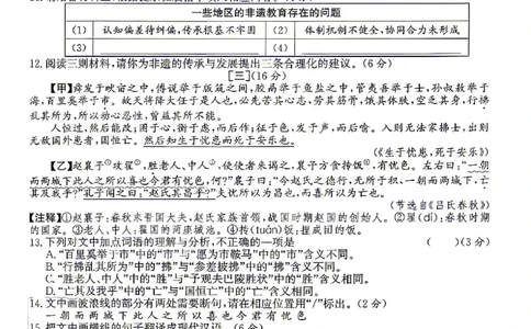 2026年安徽中考押题卷（二）语文试题_中考押题2026《中考押题》系列（9科全套实时更新中）_2026江淮名卷中考押题卷（二）(7科+听力)