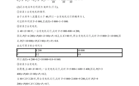 课时规范练67　离散型随机变量及其分布列、数字特征_高中三年全科资料_高中_高中1_2026版《优化设计》新高考版一轮（生物+数学）_2026年高考数学一轮（优化设计新高考版）_课后习题Word