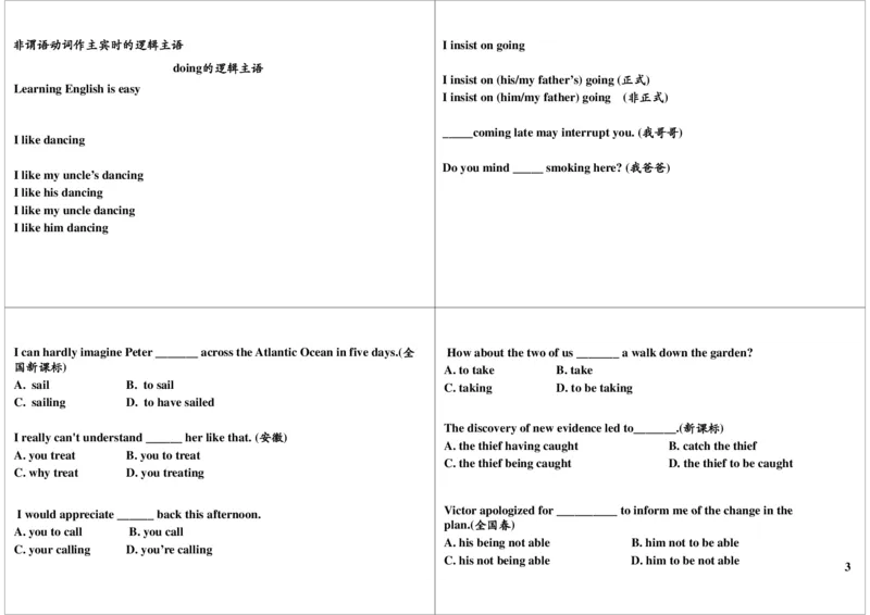 讲义_高中三年全科资料_高中_60课时学完高中英语_60课时学完高中全部英语（上）_第29讲：高中最难语法：非谓语动词作定语