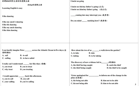 讲义_高中三年全科资料_高中_60课时学完高中英语_60课时学完高中全部英语（上）_第29讲：高中最难语法：非谓语动词作定语