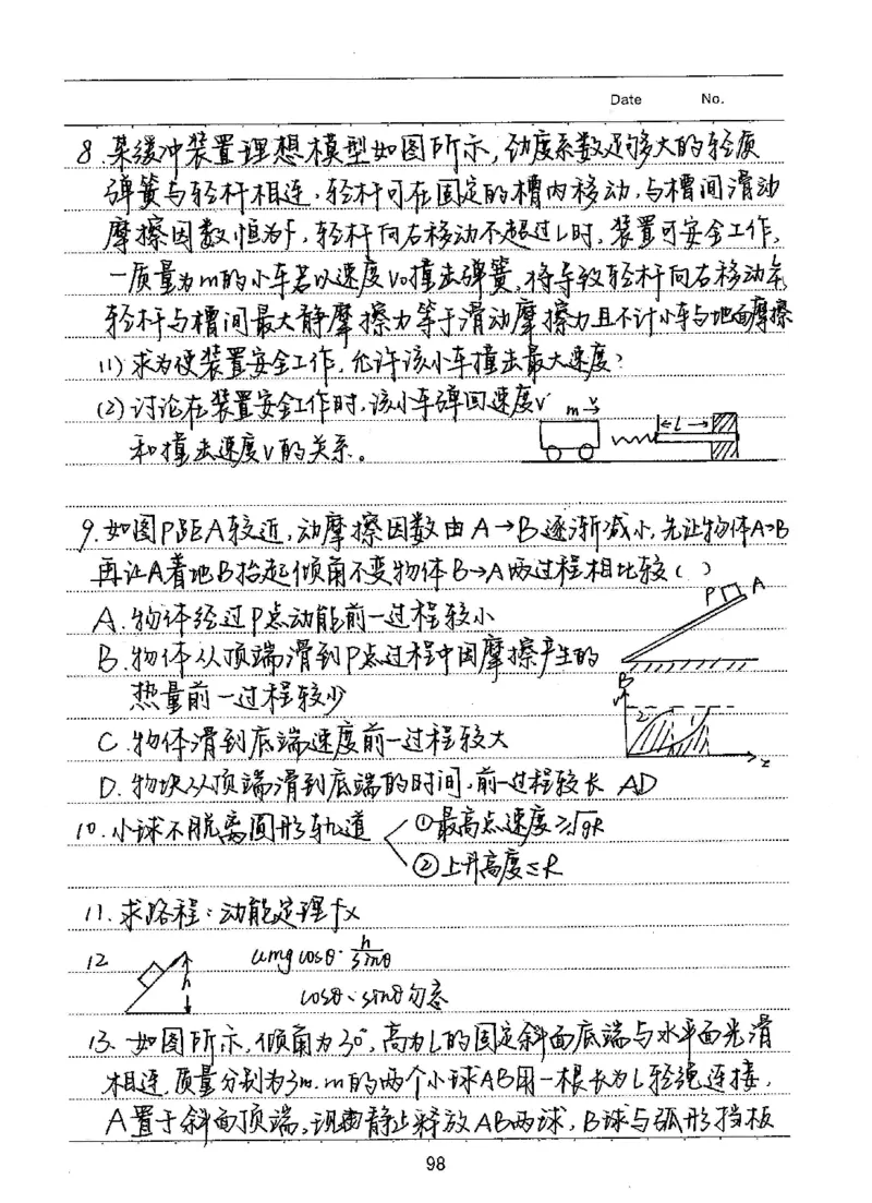 衡水高考学霸笔记物理_高中三年全科资料_高中_衡水高考状元学霸各科笔记等整理