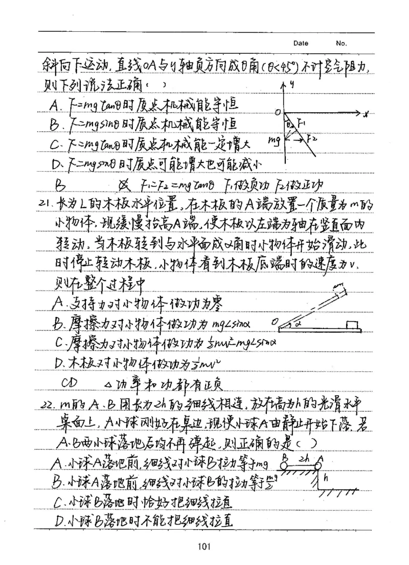 衡水高考学霸笔记物理_高中三年全科资料_高中_衡水高考状元学霸各科笔记等整理
