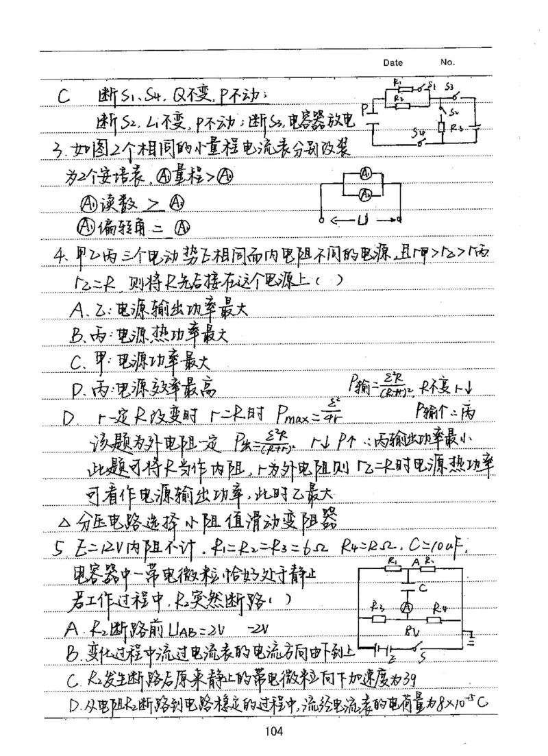 衡水高考学霸笔记物理_高中三年全科资料_高中_衡水高考状元学霸各科笔记等整理