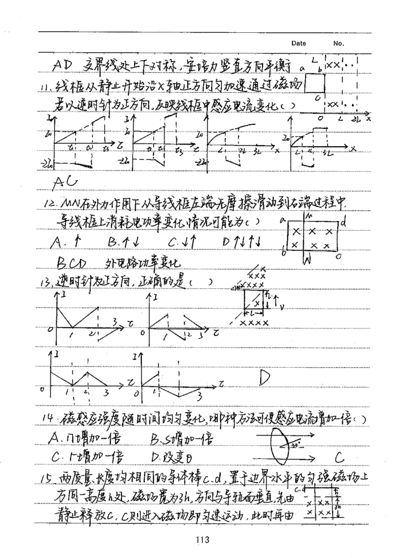 衡水高考学霸笔记物理_高中三年全科资料_高中_衡水高考状元学霸各科笔记等整理