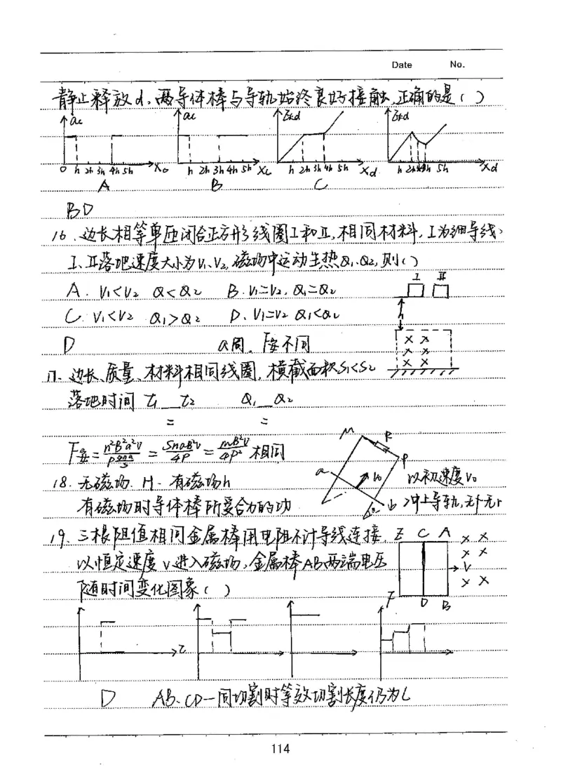 衡水高考学霸笔记物理_高中三年全科资料_高中_衡水高考状元学霸各科笔记等整理