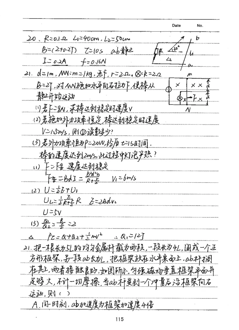 衡水高考学霸笔记物理_高中三年全科资料_高中_衡水高考状元学霸各科笔记等整理