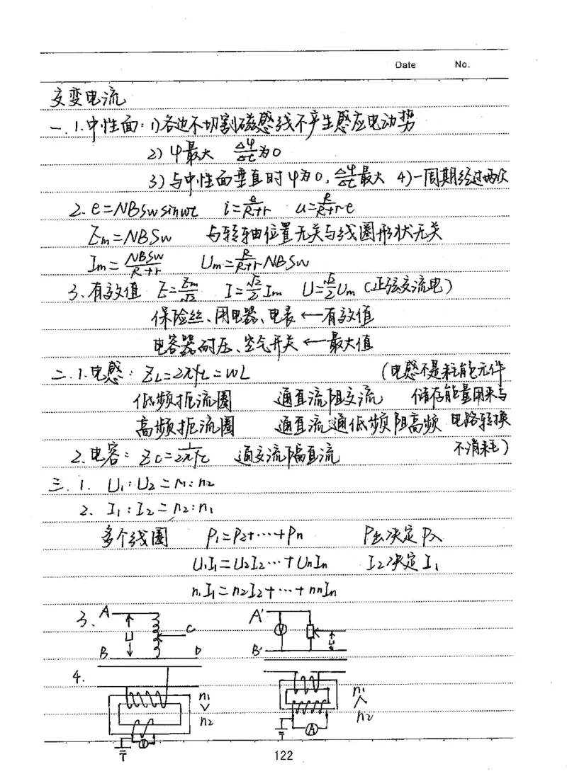 衡水高考学霸笔记物理_高中三年全科资料_高中_衡水高考状元学霸各科笔记等整理