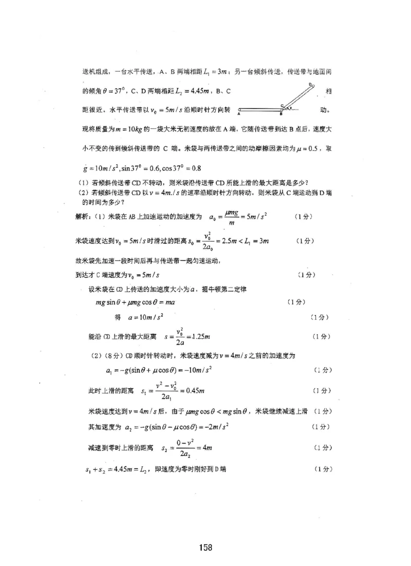 衡水高考学霸笔记物理_高中三年全科资料_高中_衡水高考状元学霸各科笔记等整理