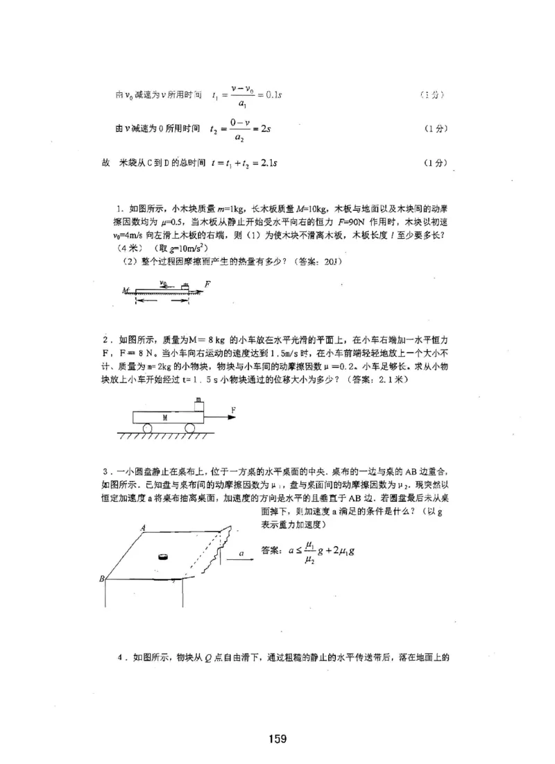 衡水高考学霸笔记物理_高中三年全科资料_高中_衡水高考状元学霸各科笔记等整理