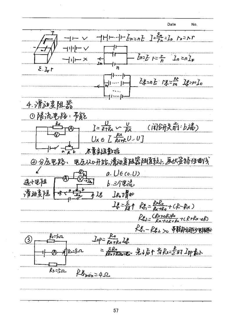 衡水高考学霸笔记物理_高中三年全科资料_高中_衡水高考状元学霸各科笔记等整理