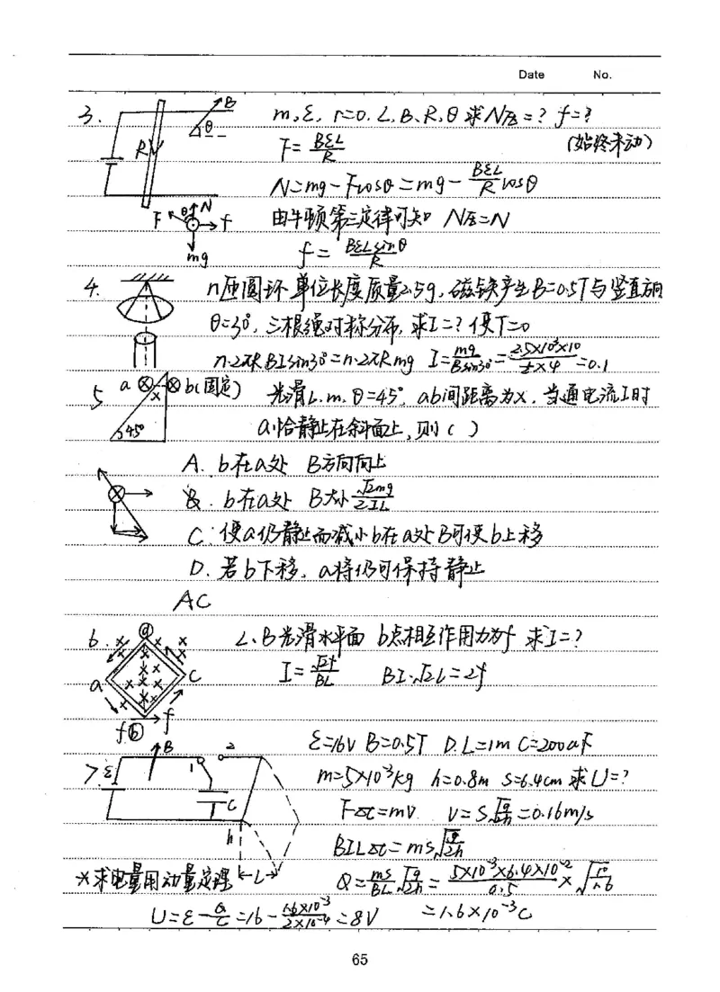 衡水高考学霸笔记物理_高中三年全科资料_高中_衡水高考状元学霸各科笔记等整理