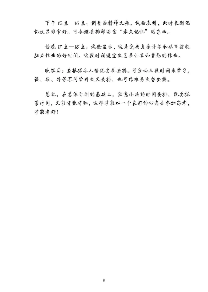 衡水高考学霸笔记物理_高中三年全科资料_高中_衡水高考状元学霸各科笔记等整理