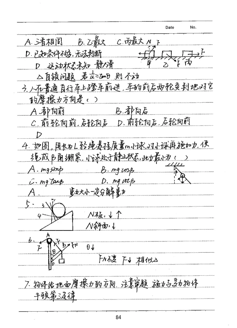 衡水高考学霸笔记物理_高中三年全科资料_高中_衡水高考状元学霸各科笔记等整理