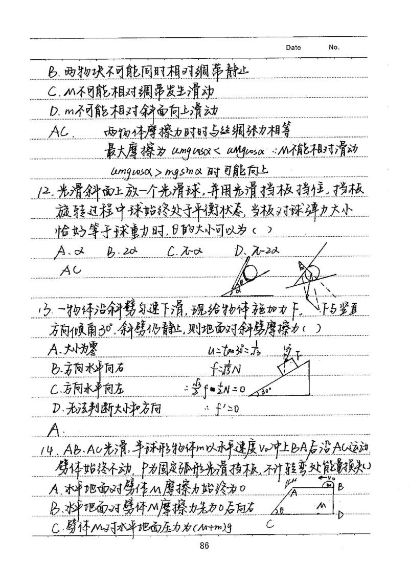 衡水高考学霸笔记物理_高中三年全科资料_高中_衡水高考状元学霸各科笔记等整理