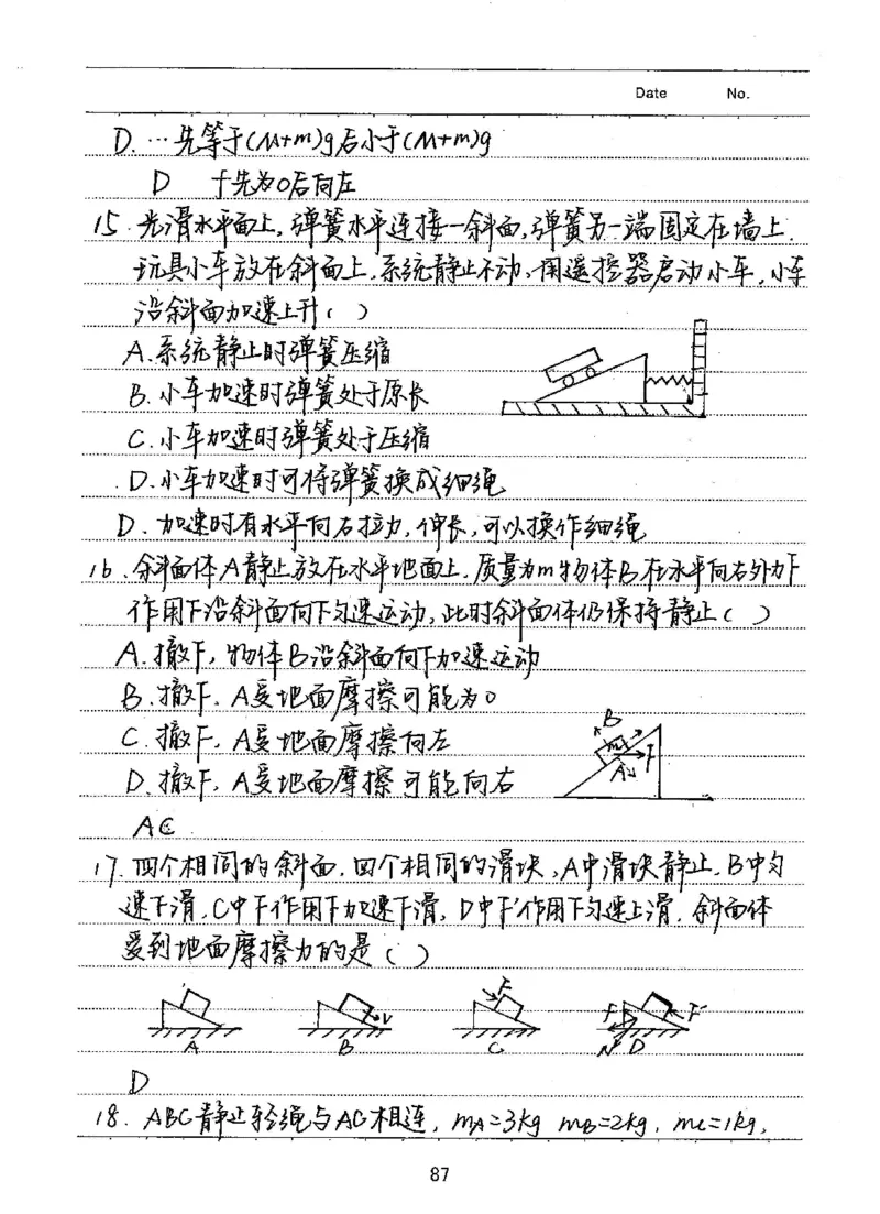 衡水高考学霸笔记物理_高中三年全科资料_高中_衡水高考状元学霸各科笔记等整理