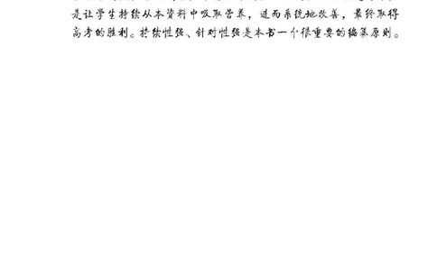 衡水高考学霸笔记物理_高中三年全科资料_高中_衡水高考状元学霸各科笔记等整理