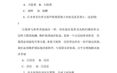 课时作业14_高中三年全科资料_高中_高中地理《课时作业》Word版(1)_人教版_地理&middot;必修第二册（人教版）_地理&middot;必修第二册（人教版）_课时作业word