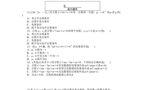 课时作业7公众号dc008免费分享_高中三年全科资料_高中_高中数学《课时作业》Word版(1)_人教A版_数学&middot;必修第一册（RJ-A版）_数学&middot;必修第一册（RJ-A版）_课时作业WORD