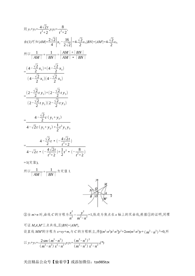 课时规范练58　证明、探究性问题_高中三年全科资料_高中_高中1_2026版《优化设计》新高考版一轮（生物+数学）_2026年高考数学一轮（优化设计新高考版）_课后习题Word