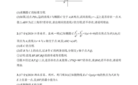 课时规范练58　证明、探究性问题_高中三年全科资料_高中_高中1_2026版《优化设计》新高考版一轮（生物+数学）_2026年高考数学一轮（优化设计新高考版）_课后习题Word