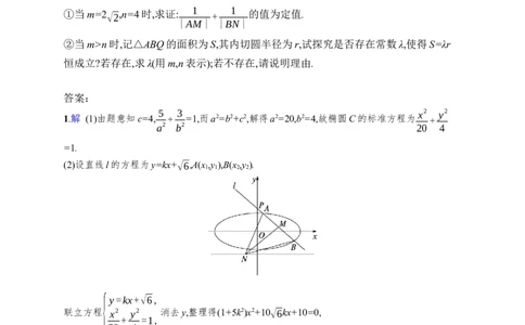 课时规范练58　证明、探究性问题_高中三年全科资料_高中_高中1_2026版《优化设计》新高考版一轮（生物+数学）_2026年高考数学一轮（优化设计新高考版）_课后习题Word