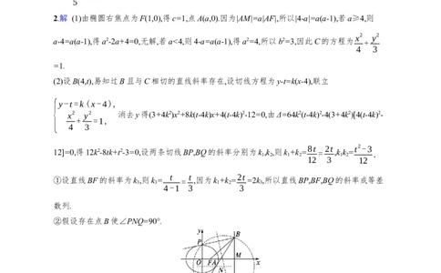 课时规范练58　证明、探究性问题_高中三年全科资料_高中_高中1_2026版《优化设计》新高考版一轮（生物+数学）_2026年高考数学一轮（优化设计新高考版）_课后习题Word