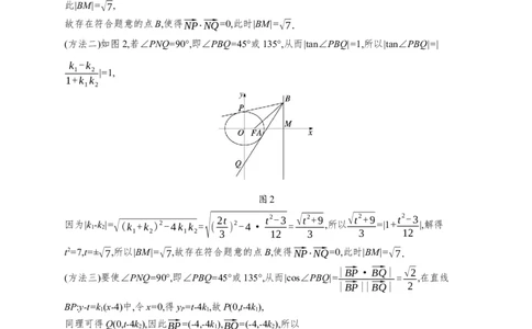 课时规范练58　证明、探究性问题_高中三年全科资料_高中_高中1_2026版《优化设计》新高考版一轮（生物+数学）_2026年高考数学一轮（优化设计新高考版）_课后习题Word