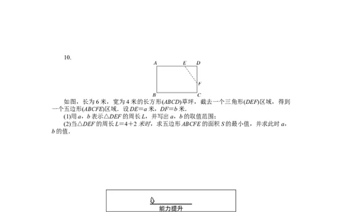 课时作业13公众号dc008免费分享_高中三年全科资料_高中_高中数学《课时作业》Word版(1)_人教A版_数学&middot;必修第一册（RJ-A版）_数学&middot;必修第一册（RJ-A版）_课时作业WORD