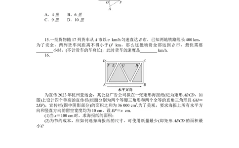 课时作业13公众号dc008免费分享_高中三年全科资料_高中_高中数学《课时作业》Word版(1)_人教A版_数学&middot;必修第一册（RJ-A版）_数学&middot;必修第一册（RJ-A版）_课时作业WORD
