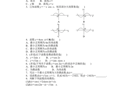 课时作业55公众号dc008免费分享_高中三年全科资料_高中_高中数学《课时作业》Word版(1)_人教A版_数学&middot;必修第一册（RJ-A版）_数学&middot;必修第一册（RJ-A版）_课时作业WORD