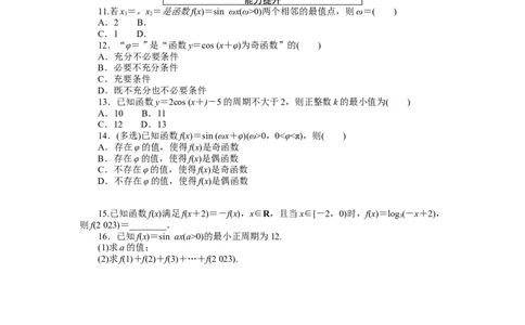 课时作业55公众号dc008免费分享_高中三年全科资料_高中_高中数学《课时作业》Word版(1)_人教A版_数学&middot;必修第一册（RJ-A版）_数学&middot;必修第一册（RJ-A版）_课时作业WORD