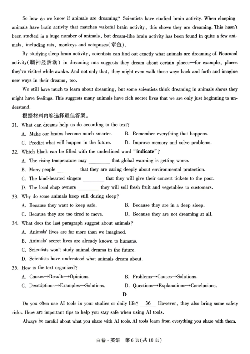 2026年河南省黑白卷英语试题及答案(1)_中考押题2026《中考押题》系列（9科全套实时更新中）_万唯2026版初中《万唯黑白卷》7科全套（河南）