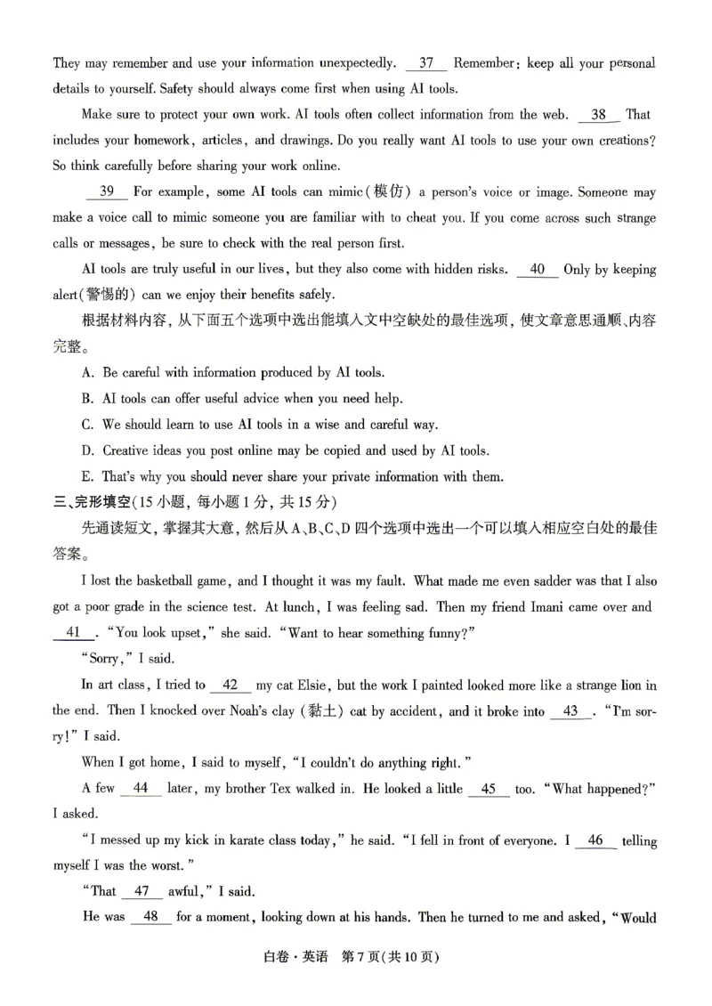 2026年河南省黑白卷英语试题及答案(1)_中考押题2026《中考押题》系列（9科全套实时更新中）_万唯2026版初中《万唯黑白卷》7科全套（河南）