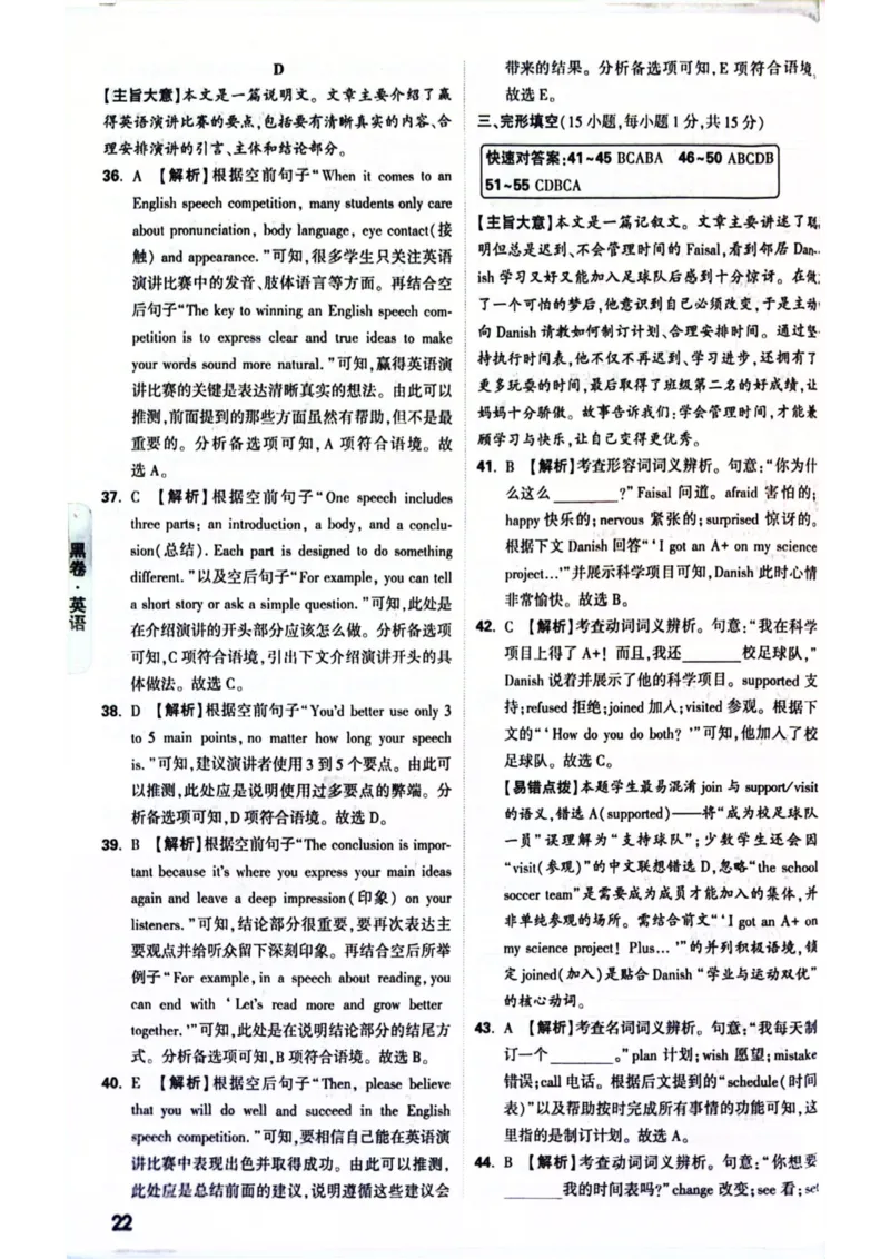 2026年河南省黑白卷英语试题及答案(1)_中考押题2026《中考押题》系列（9科全套实时更新中）_万唯2026版初中《万唯黑白卷》7科全套（河南）