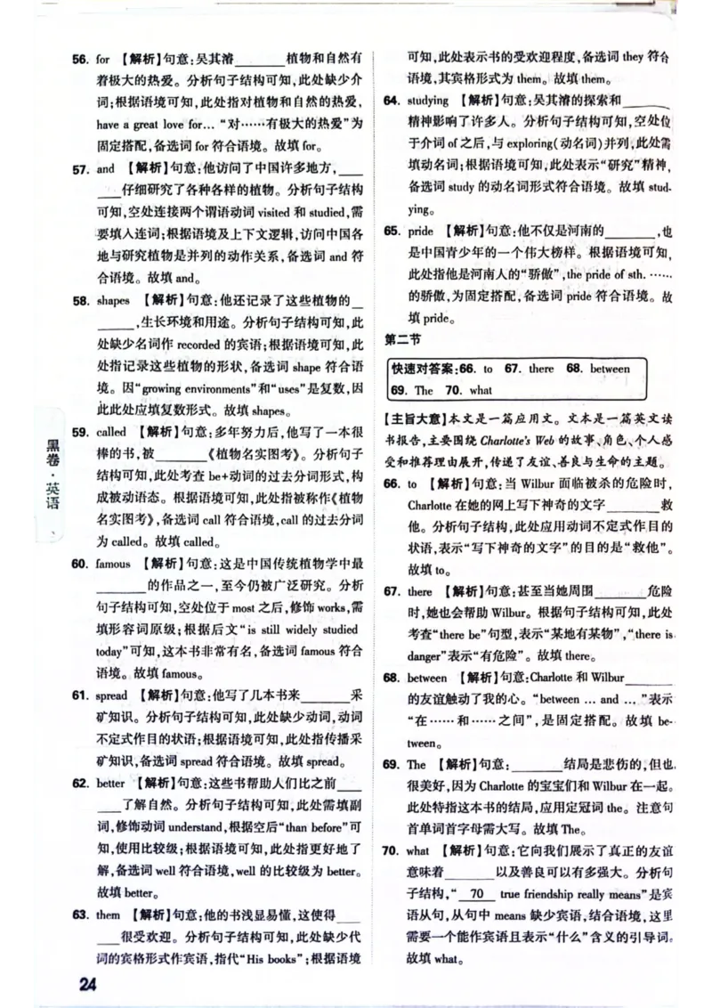 2026年河南省黑白卷英语试题及答案(1)_中考押题2026《中考押题》系列（9科全套实时更新中）_万唯2026版初中《万唯黑白卷》7科全套（河南）