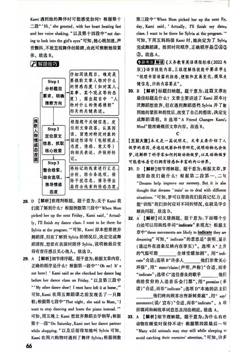 2026年河南省黑白卷英语试题及答案(1)_中考押题2026《中考押题》系列（9科全套实时更新中）_万唯2026版初中《万唯黑白卷》7科全套（河南）