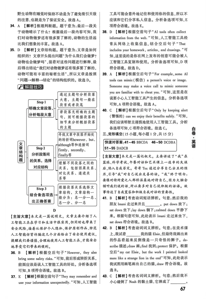 2026年河南省黑白卷英语试题及答案(1)_中考押题2026《中考押题》系列（9科全套实时更新中）_万唯2026版初中《万唯黑白卷》7科全套（河南）