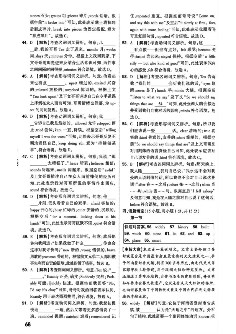 2026年河南省黑白卷英语试题及答案(1)_中考押题2026《中考押题》系列（9科全套实时更新中）_万唯2026版初中《万唯黑白卷》7科全套（河南）