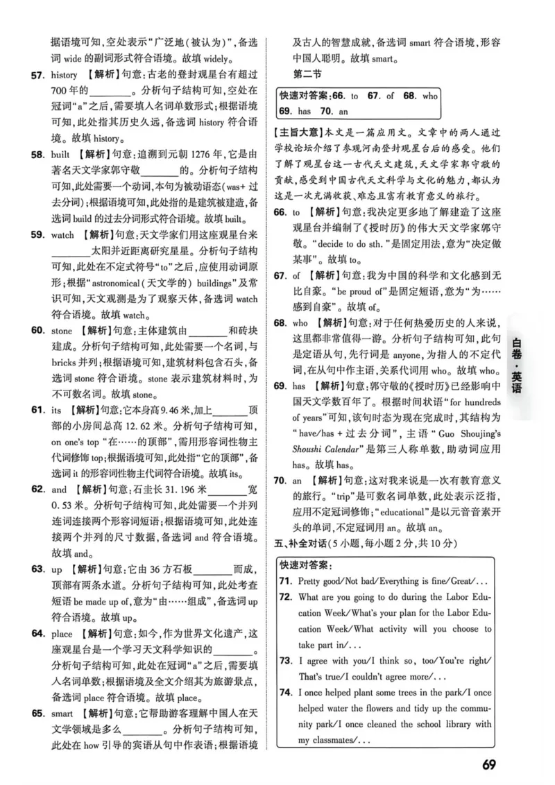 2026年河南省黑白卷英语试题及答案(1)_中考押题2026《中考押题》系列（9科全套实时更新中）_万唯2026版初中《万唯黑白卷》7科全套（河南）