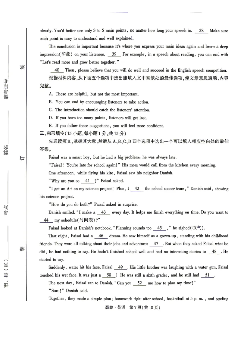 2026年河南省黑白卷英语试题及答案(1)_中考押题2026《中考押题》系列（9科全套实时更新中）_万唯2026版初中《万唯黑白卷》7科全套（河南）