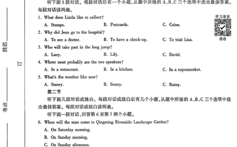 2026年河南省黑白卷英语试题及答案(1)_中考押题2026《中考押题》系列（9科全套实时更新中）_万唯2026版初中《万唯黑白卷》7科全套（河南）
