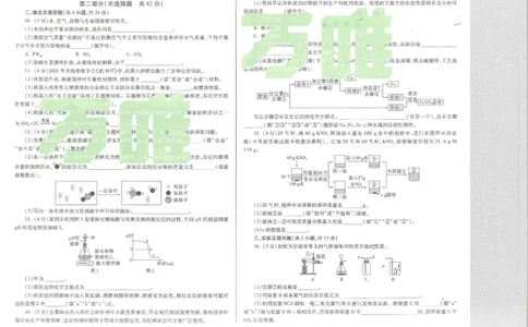 2026化学黑卷_中考押题2026《中考押题》系列（9科全套实时更新中）_万唯2026版初中《万唯黑白卷》7科全套（陕西）