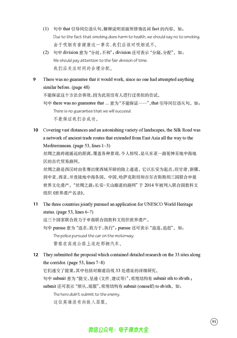 英语高中选择性必修三（译林版）_高中三年全科资料_高中_高中电子教材_高中英语_译林版