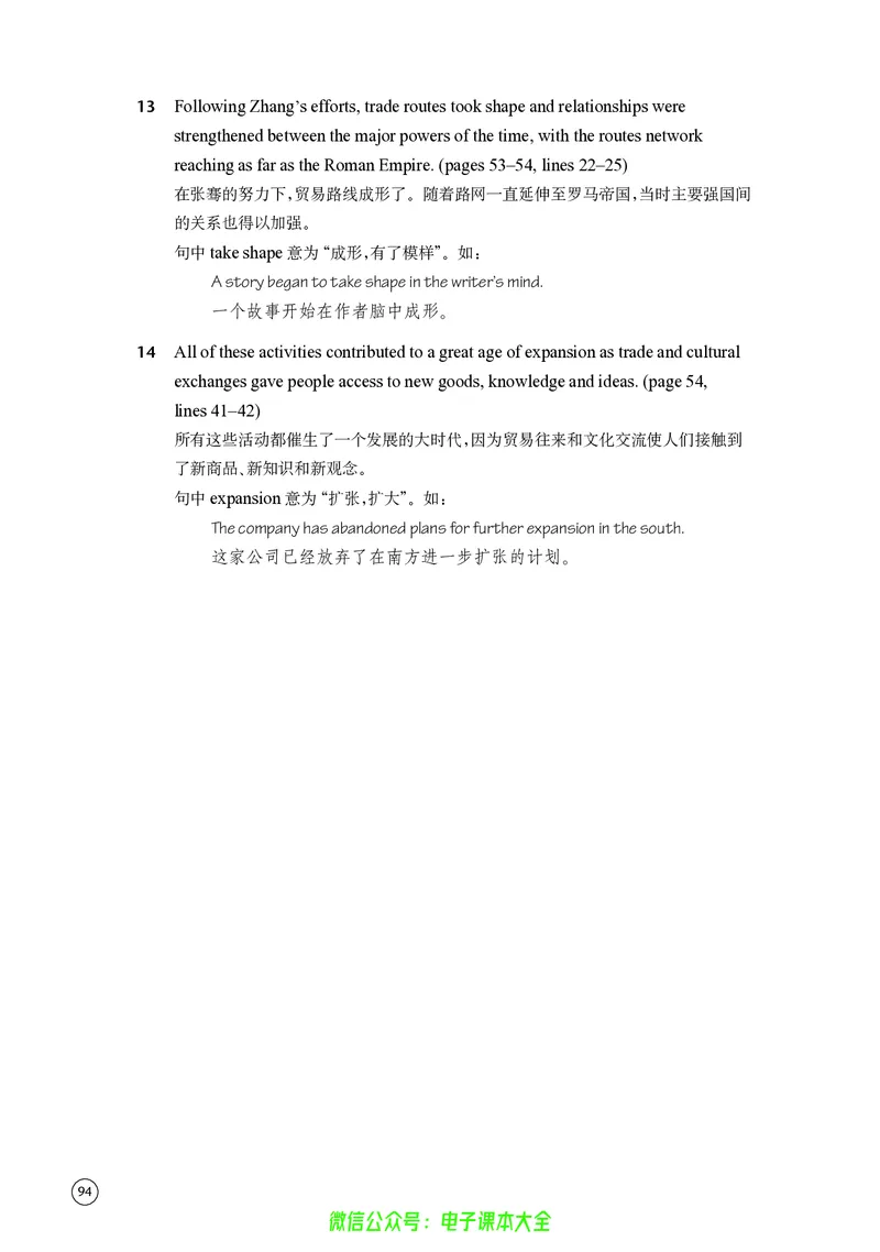 英语高中选择性必修三（译林版）_高中三年全科资料_高中_高中电子教材_高中英语_译林版
