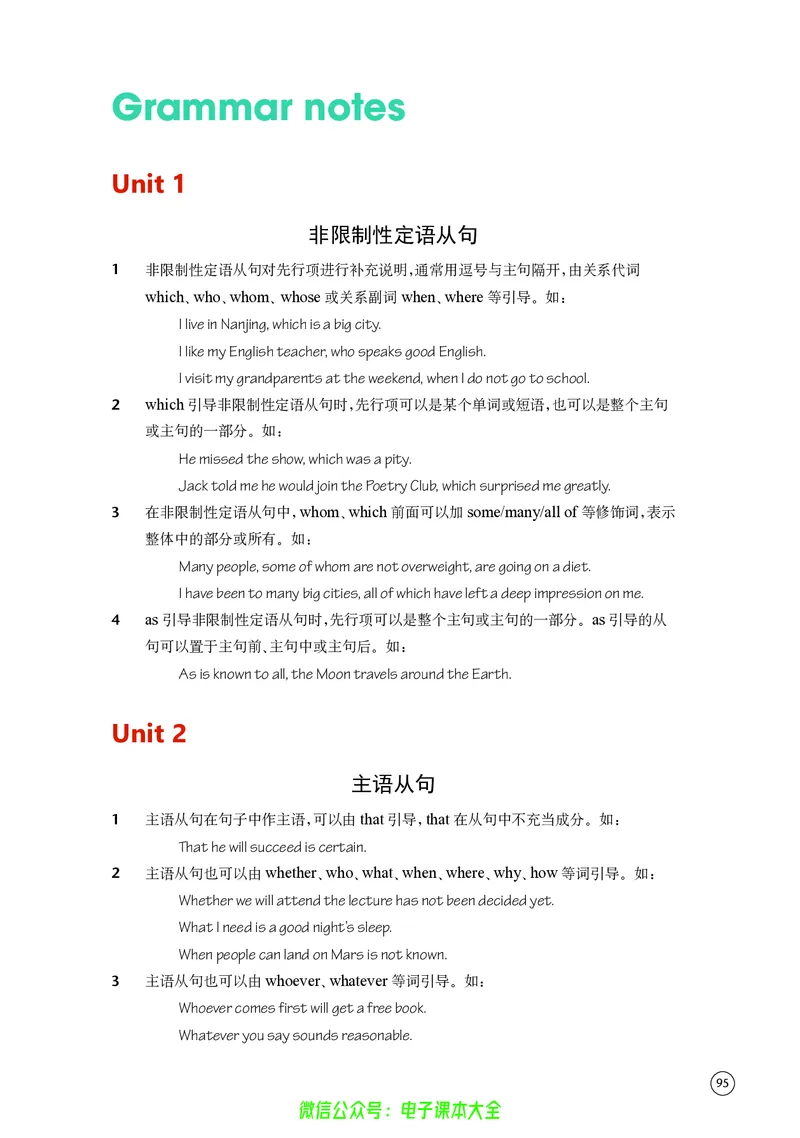 英语高中选择性必修三（译林版）_高中三年全科资料_高中_高中电子教材_高中英语_译林版