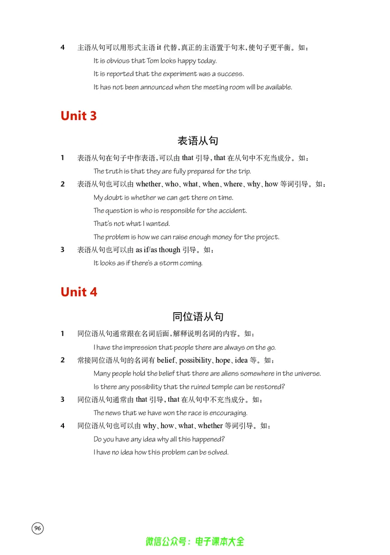 英语高中选择性必修三（译林版）_高中三年全科资料_高中_高中电子教材_高中英语_译林版