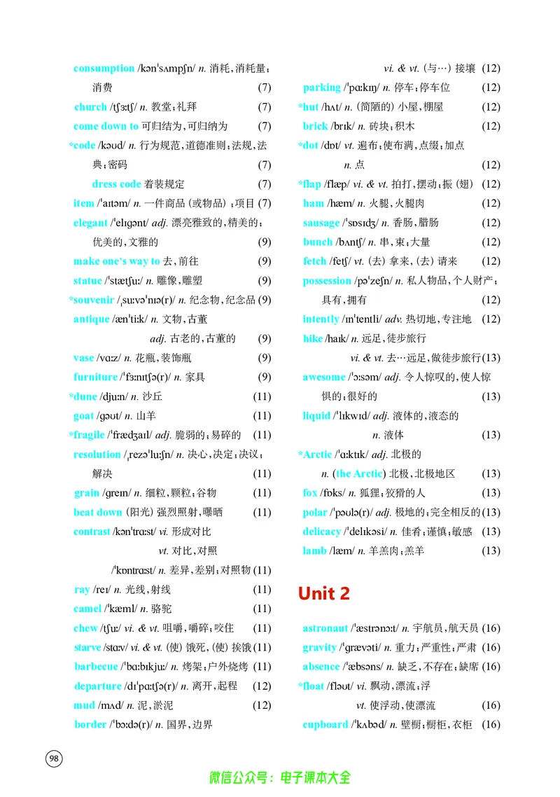 英语高中选择性必修三（译林版）_高中三年全科资料_高中_高中电子教材_高中英语_译林版