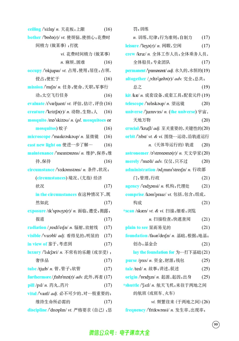 英语高中选择性必修三（译林版）_高中三年全科资料_高中_高中电子教材_高中英语_译林版