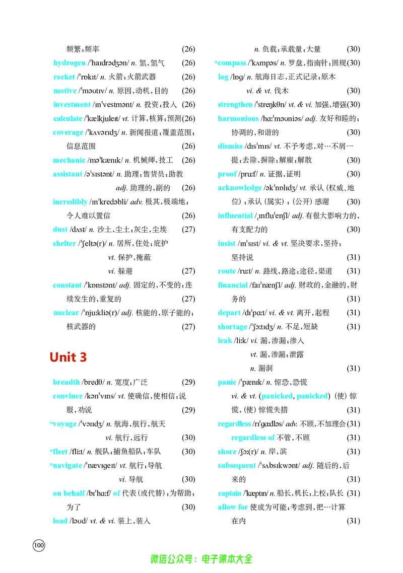 英语高中选择性必修三（译林版）_高中三年全科资料_高中_高中电子教材_高中英语_译林版